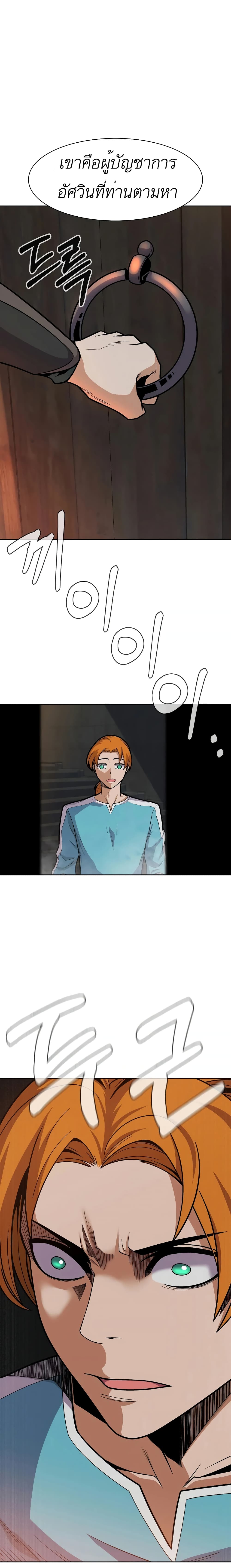 Raising Newbie Heroes In Another World ตอนที่ 7 (29)